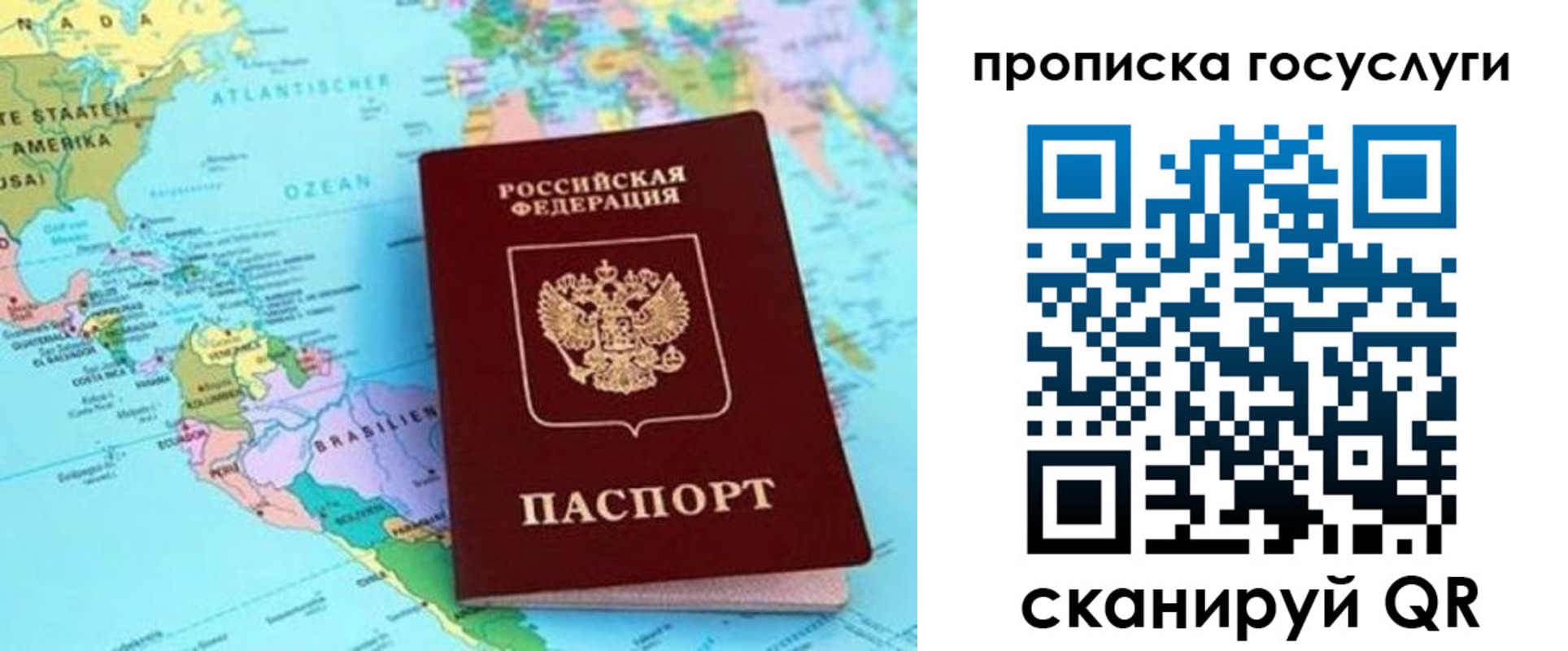 где прописаться в Чехове