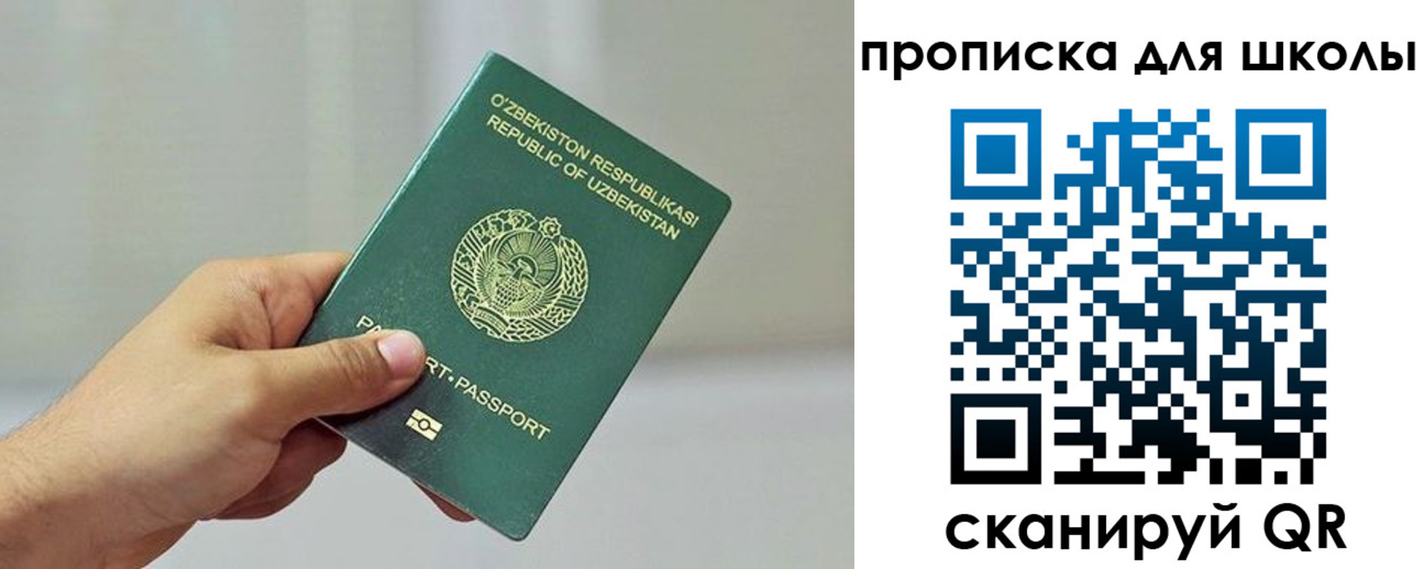прописка для работы в Чехове