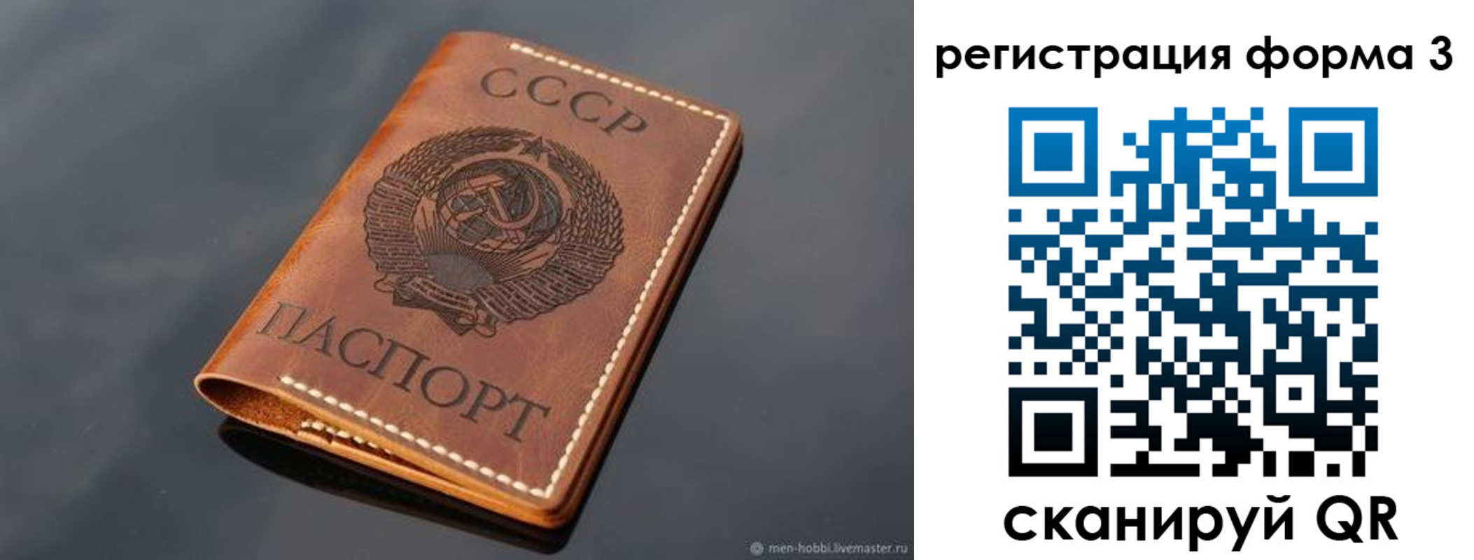 временная регистрация в Чехове