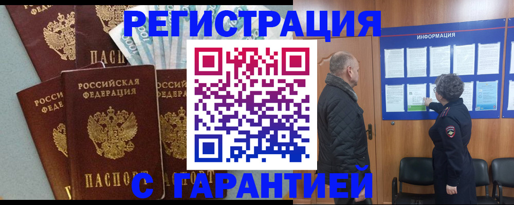 прописка иностранных граждан в Чехове