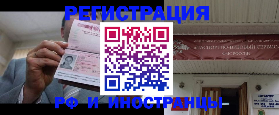 прописка для военкомата в Чехове