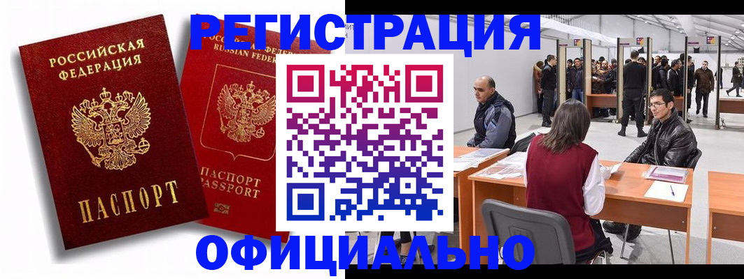 прописка для кредита в Чехове